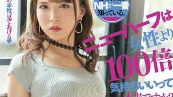 DASS-217 比起女性的百倍爽度是真的吗